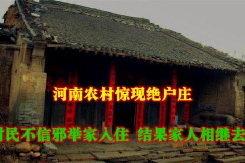梦境中的古老符号，家院中的坟与镇邪叉子