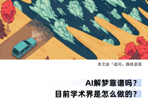 求周公解梦，大权在握的梦境深层解析与启示