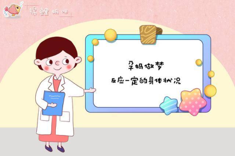 做梦梦到上很脏的厕所，预示与解析