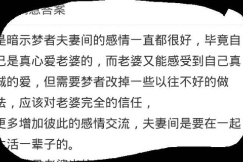 有没有会解梦的呢？我昨晚梦见我的男朋友喜欢上别人了