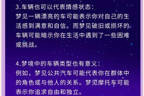 梦到自己开车翻车了，解析梦境背后的深层含义与心理启示