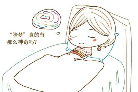 梦境的启示，梦见自己生小孩却遭遇夭折的深层含义