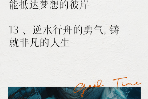 梦境之旅，顺水漂流的启示与路口的抉择