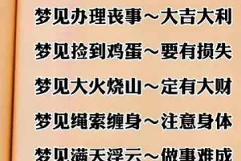 周公解梦，自己杀人的深层含义与心理解析