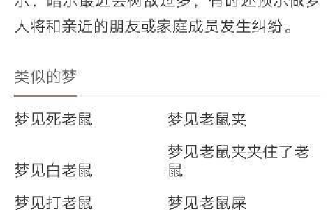 周公解梦，梦见被追逃与获救的深层含义