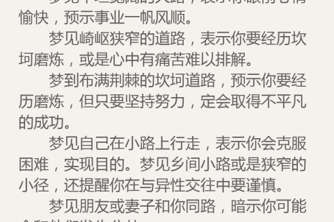 周公解梦，梦见少女主动找上门，预示何种缘分与启示？