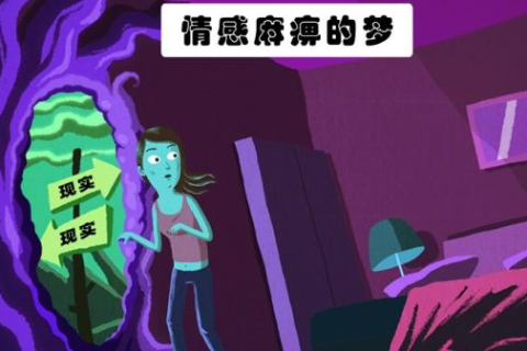 情感交织的梦魇，从分手到家庭许可的梦境之旅