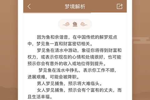 梦境解析，周公解梦大全查询网助你探索梦境奥秘