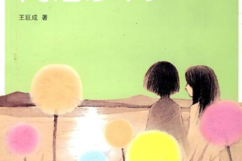 重温旧梦，梦见小学暗恋女孩的心理解析与情感启示