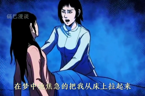 梦境奇遇，与五位女鬼共舞的奇幻之旅