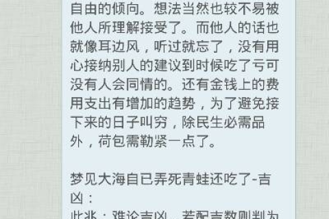 周公解梦，梦到爱人死亡，寓意何在？
