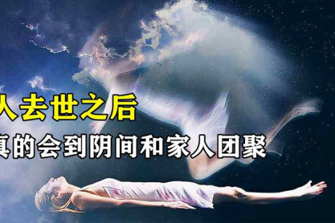 梦见活着的家人死掉了，梦境背后的深层含义与心理解析