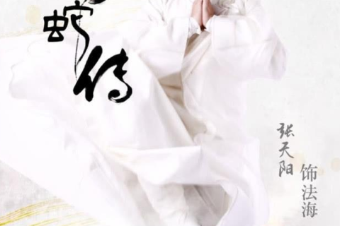 孕妇梦见白蛇被自己打死，梦境背后的深层含义与解读