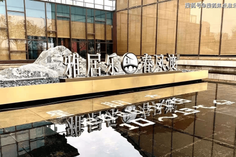 梦见买穿新衣服，寓意与解析