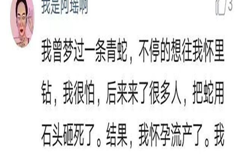 周公解梦，怀孕两个月梦见捡鸡蛋，寓意何在？