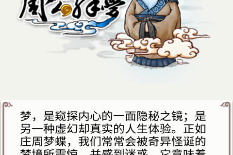 梦境解析，探索在线周公解梦大全查询的奥秘
