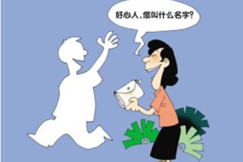 已婚女人梦见在炭里捡到钱，寓意与解析