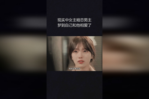 梦境中的旧情，解析经常梦见暗恋对象的深层含义