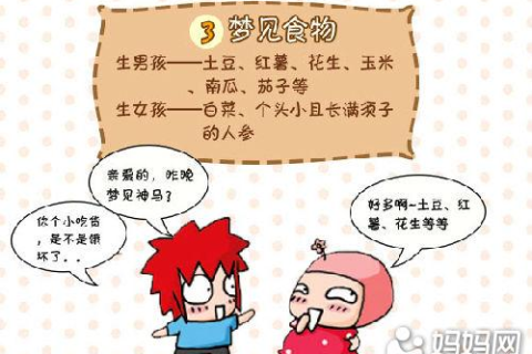 孕期梦境与胎梦解析，我怀孕四个月了，梦见人家犁田，预示生男孩还是女孩？