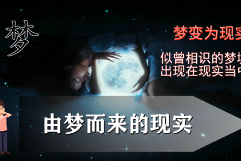梦境与现实交织，解析前男友梦境的深层含义