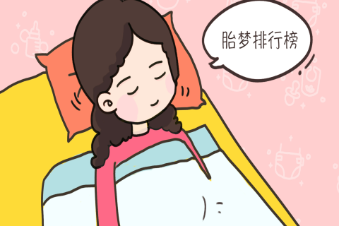 孕妇梦境中的奇妙冒险，杀好的鱼逃脱之谜