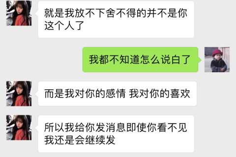 梦境交织的现实，前男友的意外聊天与我的潜意识对话