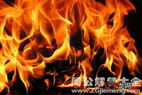 梦醒时分，解析梦到我老公身上着火，好不容易给他灭掉的深层含义