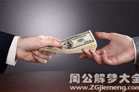 梦见有人问我借钱，梦境背后的深层含义与解析