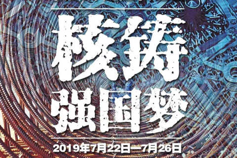 梦探奇境，太阳裂变与黑色之谜