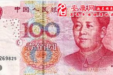 周公解梦，梦见把钱寄给别人，后悔不已的梦境解析