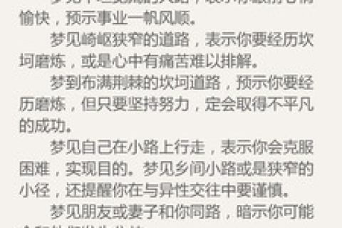 周公解梦，梦见情人和他老公在一起的深层含义与解读