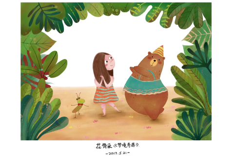 梦境奇遇，遗失的包包，家的惊喜