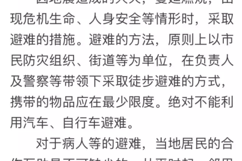 梦见地震逃生，梦境背后的深层含义与心理解析