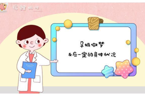 怀孕做梦梦到我生了几个小鸭子，寓意与解析