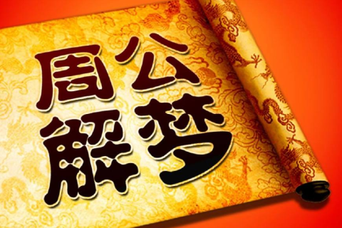 梦见自己让毒蛇咬，预示与解析的深层含义