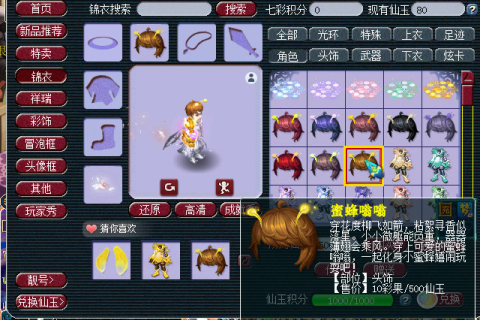 梦境中的甜蜜使者，解读梦到一只蜜蜂的深层含义