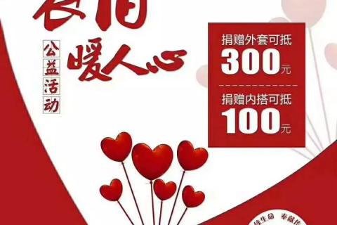 旧衣新梦，与心爱之人共度的温馨时光