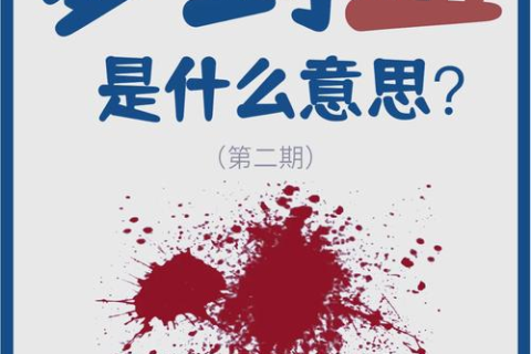昨晚做梦居然梦见自己吐血，梦境背后的深层含义与心理解析