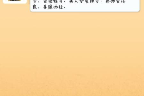 亲们周公解梦准吗？可不可信啊？深度解析梦境与现实的微妙联系