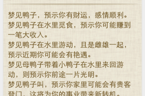周公解梦大全查询，梦见自己在河水里往下游漂的深层含义与解析