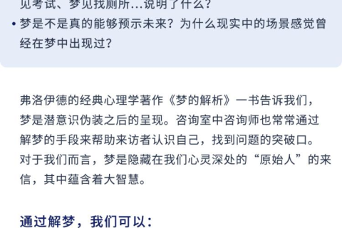 梦境解析，探寻潜意识中的秘密——请会解梦的朋友帮帮忙谢谢