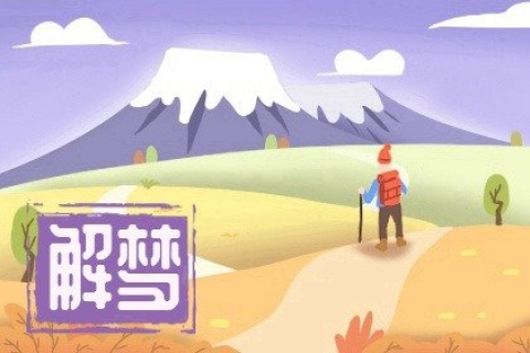 梦境启示，解析梦到有人说自己的父亲撞死人了的深层含义