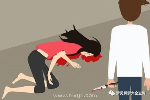梦到女朋友被人杀了从算命的角度看是什么意思