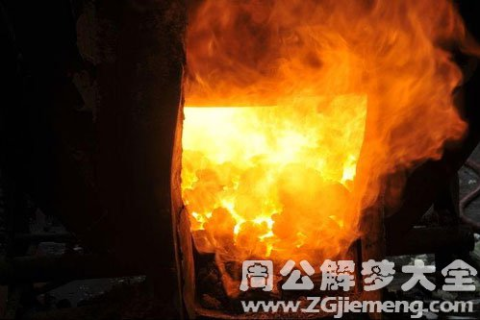 梦见炉火很旺，内心渴望温暖与力量的象征