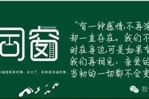 重拾旧识，梦中偶遇昔日同窗的深意解析