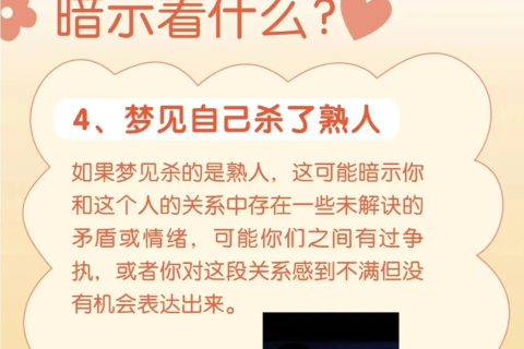 梦境解析，亲人杀死亲人的深层含义与心理暗示