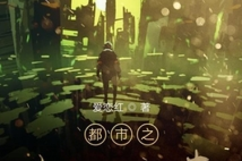 梦境的纠葛，男孩的执着与女孩梦中的英雄