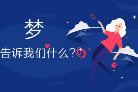 梦境解析，掉牙之梦，祈愿家人安康