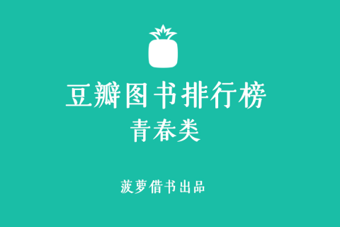 梦回初恋，暗恋的轮廓与内心的抉择