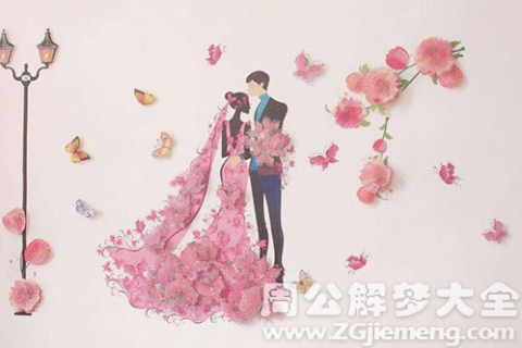 周公解梦，我结婚了，却梦到嫁给别人——梦境背后的深层含义